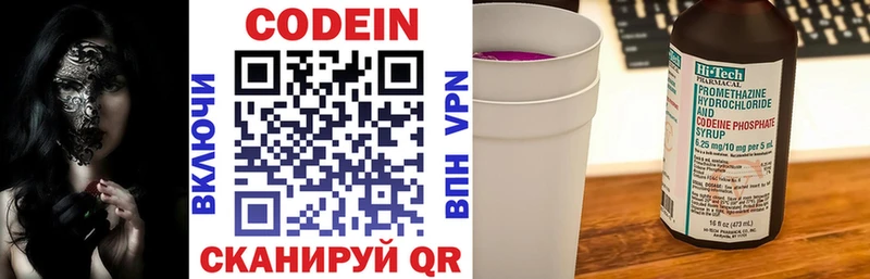 Codein Purple Drank  закладка  Нерюнгри 