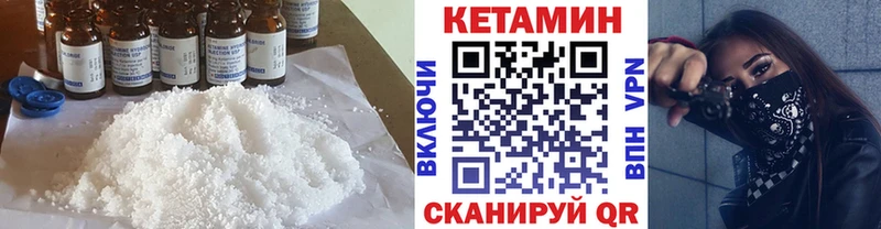 mega вход  Нерюнгри  Кетамин VHQ 