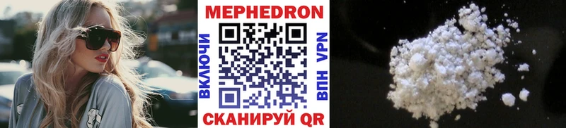 МЕФ мяу мяу Нерюнгри