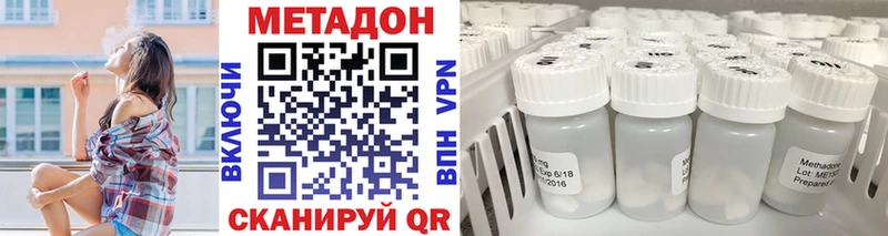 Метадон кристалл Нерюнгри