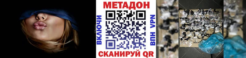 Метадон белоснежный  Нерюнгри 