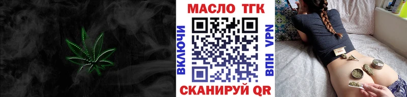 ТГК вейп купить закладку Нерюнгри